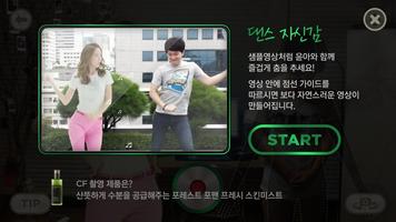 Ad with Yoona screenshot 2