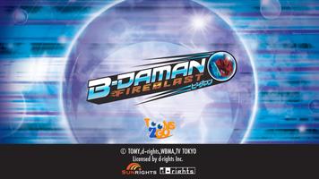 B-Daman Fireblast vol. 3 LITE تصوير الشاشة 2