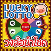 Lucky lotto