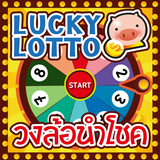 Lucky lotto icon