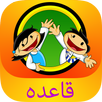 APK Cartoon Qaida for Kids in Urdu