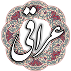 ikon عراقی