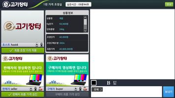 농협안심축산 e고기장터 capture d'écran 2