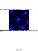 Neural Network imagem de tela 1