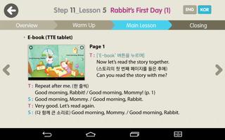 커리큘럼 for YBM 터치터치 잉글리시 screenshot 3