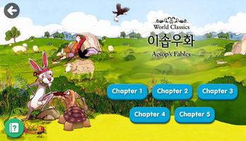 [World Classics] 이솝우화 Affiche