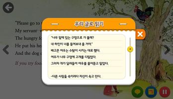 [World Classics] 이솝우화 syot layar 2