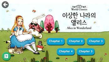 [World Classics] 이상한 나라의 앨리스 poster
