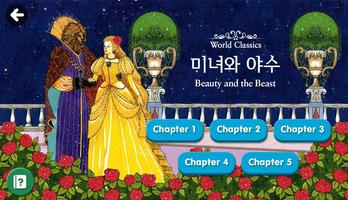 [World Classics] 미녀와 야수 plakat