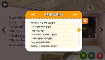 [World Classics] 피노키오(7~12세) imagem de tela 2