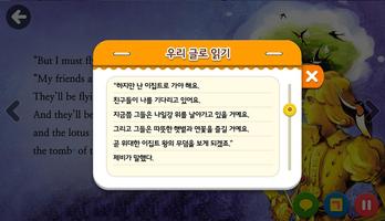 [World Classics] 행복한 왕자 capture d'écran 2