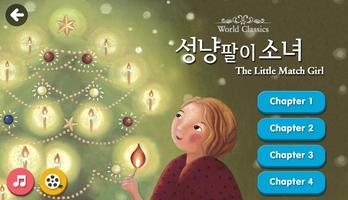 [World Classics] 성냥팔이 소녀 الملصق