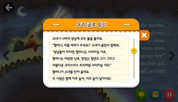 [World Classics] 성냥팔이 소녀 تصوير الشاشة 2