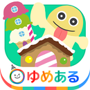 お菓子の家を作るアプリ APK