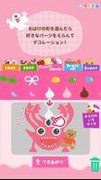 お菓子の家を作るアプリ Affiche