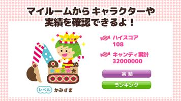 キャンディーショベルカー اسکرین شاٹ 3