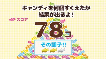 キャンディーショベルカー اسکرین شاٹ 1