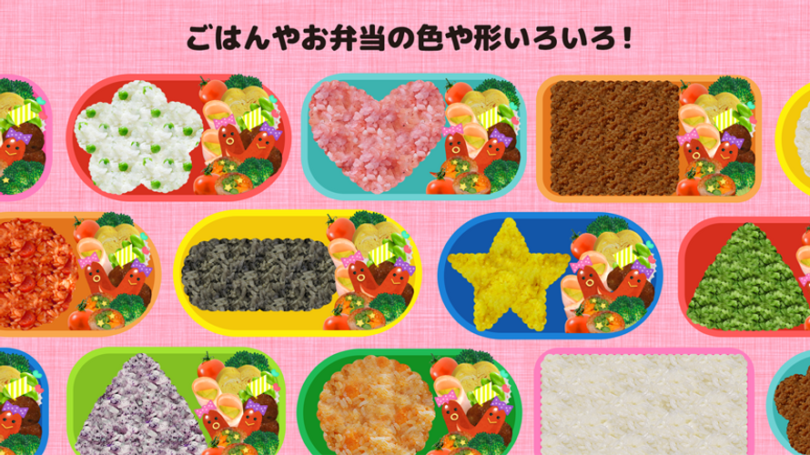 無料で 親子でつくろう キャラ弁 自分だけのお弁当レシピ アプリの最新版 Apk1 3 1をダウンロードー Android用 親子でつくろう キャラ弁 自分だけのお弁当レシピ Apk の最新バージョンをダウンロード Apkfab Com Jp 無料で 親子でつくろう キャラ弁 自分だけのお弁当レシピ アプリの最新版 Apk1 3 1をダウンロードー Android用 親子でつくろう キャラ弁 自分だけのお弁当レシピ Apk の最新バージョンをダウンロード Apkfab Com Jp