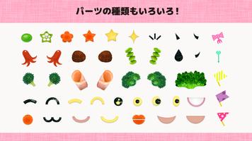 親子でつくろう　キャラ弁 (自分だけのお弁当レシピ) screenshot 2