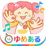 親子で楽しく手遊び歌(赤ちゃん幼児向け) Zeichen
