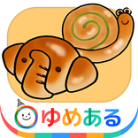 親子で作ろう！パン屋さん(親子で楽しくクッキングおままごと)