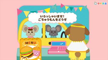 ハンバーガー屋さんごっご遊び　(親子でクッキングおままごと) पोस्टर