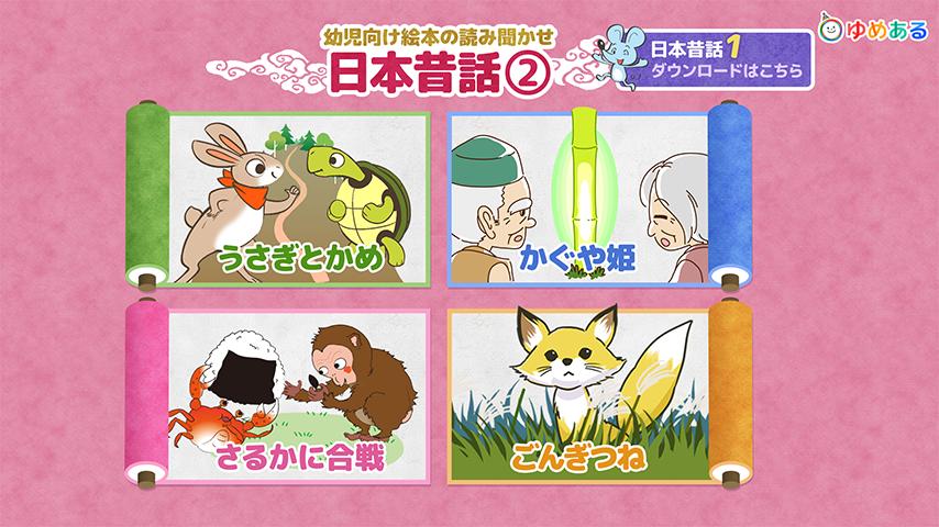 日本昔話 かぐや姫 ごんぎつね など幼児向け絵本2 For Android Apk Download