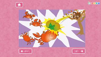 【日本昔話】かぐや姫・ごんぎつね など幼児向け絵本2 Screenshot 3