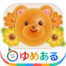 わたしのてづくりパン(親子で楽しくクッキングおままごと) APK