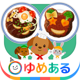 わたしのハンバーグ(親子で楽しくクッキングおままごと) icon