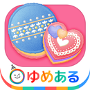 わたしのマカロン(親子で楽しくお菓子クッキング) APK