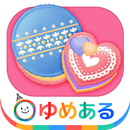 わたしのマカロン(親子で楽しくお菓子クッキング) APK