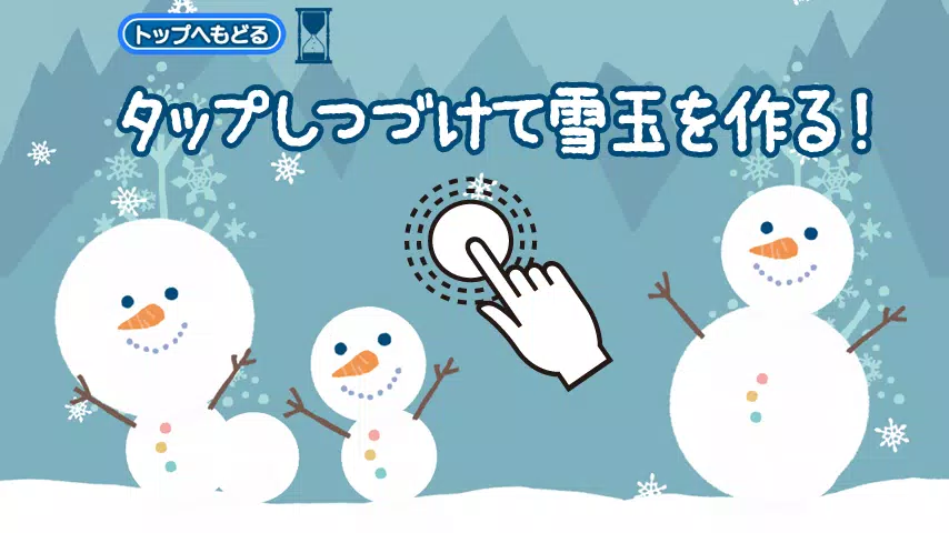 雪の女王 雪だるま作ろう Apk For Android Download