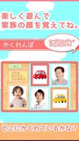 無料版・赤ちゃんのひとみしり改善 写真deいないいないばあ ảnh chụp màn hình 2