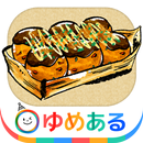 キッチンたこ焼き屋さん(親子で楽しくクッキングおままごと) APK