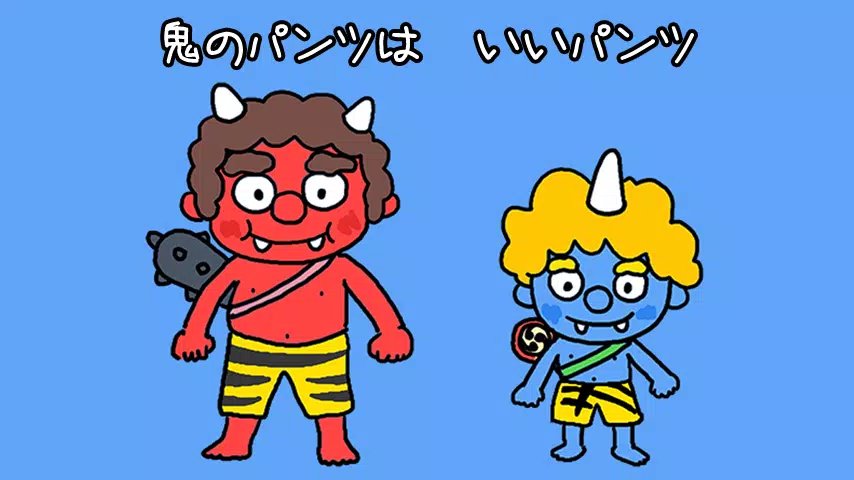保育園 幼稚園向けの楽しい手遊び歌 わらべうた For Android Apk Download 保育園 幼稚園向けの楽しい手遊び歌 わらべうた For Android Apk Download