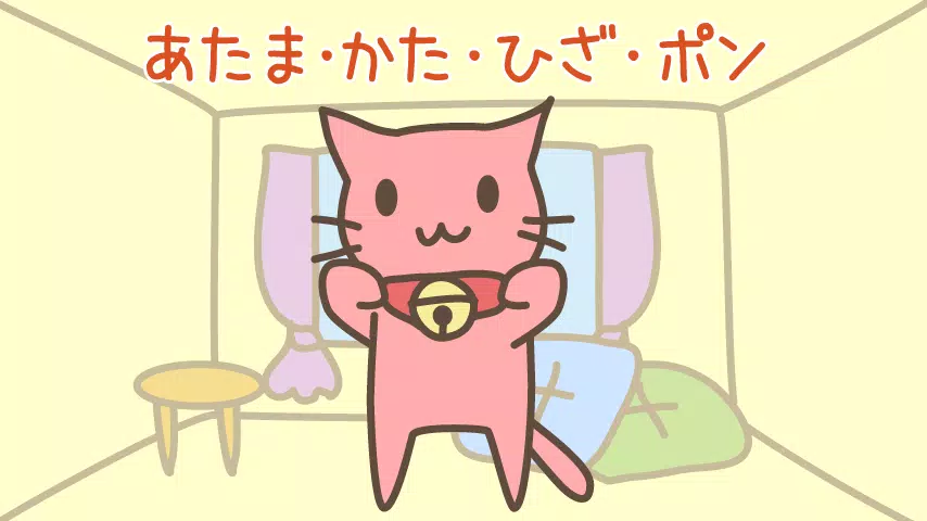 保育園 幼稚園向けの楽しい手遊び歌 わらべうた For Android Apk Download