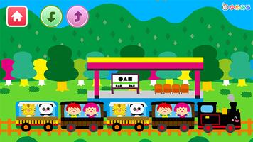 電車でしゅっぱつしんこう！ Plakat