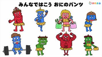 よいこの童謡絵本(みんな大好き桃太郎や鬼のパンツを歌おう！) ภาพหน้าจอ 1