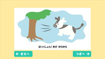 0～2才向けの動く絵本 for Baby（読み聞かせ） स्क्रीनशॉट 1