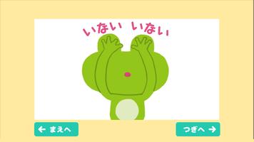 3 Schermata 0～2才向けの動く絵本 for Baby（読み聞かせ）