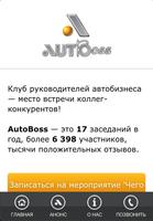 برنامه‌نما AutoBoss عکس از صفحه