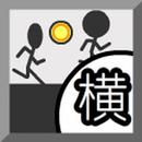 Two brains (length) APK
