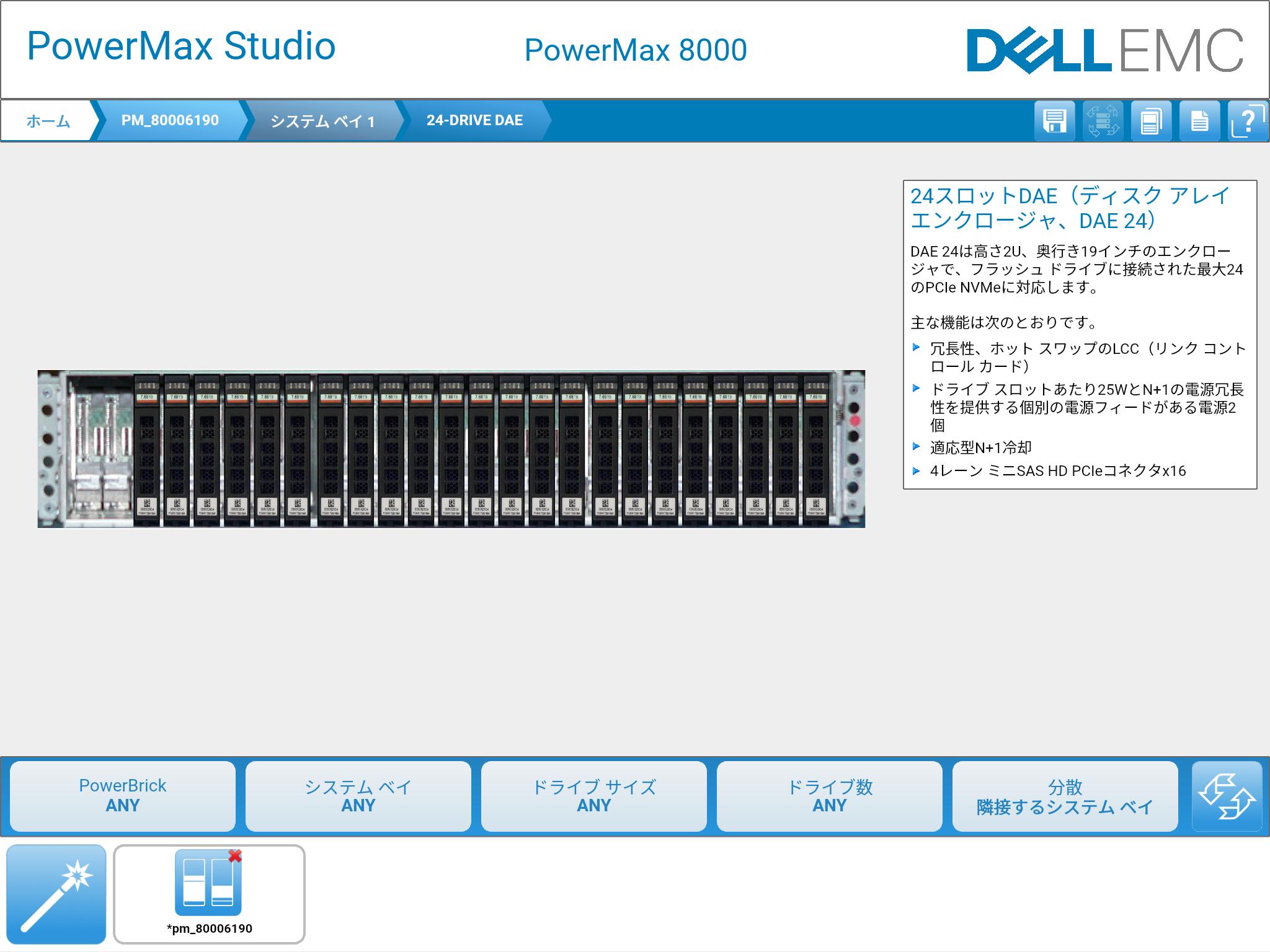 Dell Emc Powermax Studio For Android Apk Download