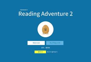 Reading Adventure 2 capture d'écran 1
