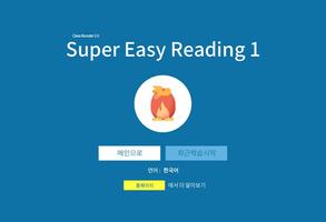 برنامه‌نما Super Easy Reading 1 عکس از صفحه