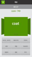 SmartVocab скриншот 3