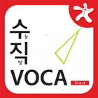 수직 Voca Start 圖標