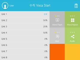 수직 Voca Start скриншот 3