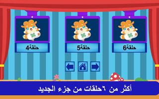 كرتون كوكوتاما بدون نت Screenshot 1